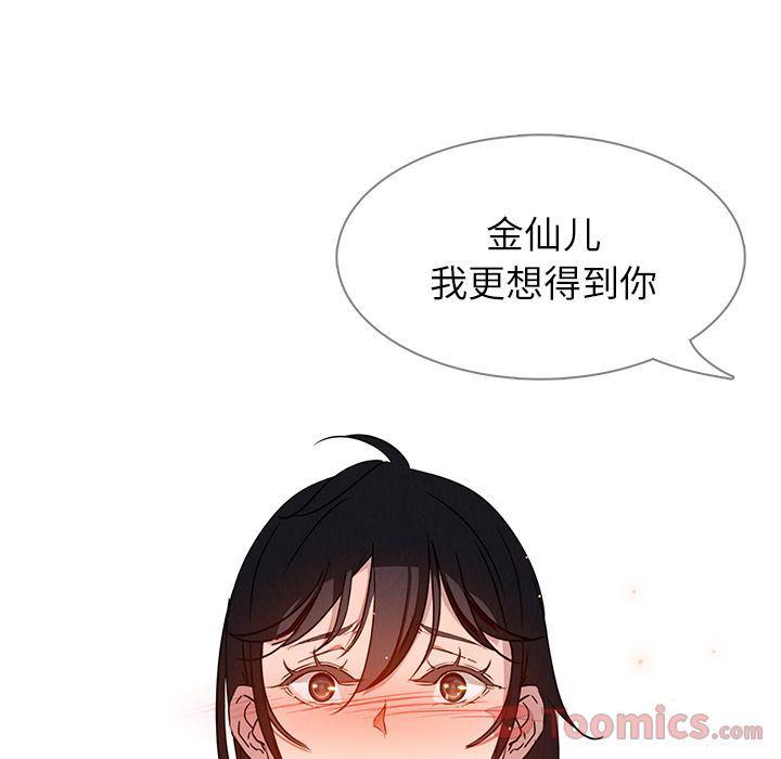 看漫画永久免费软件韩漫全集-第8话无删减无遮挡章节图片 