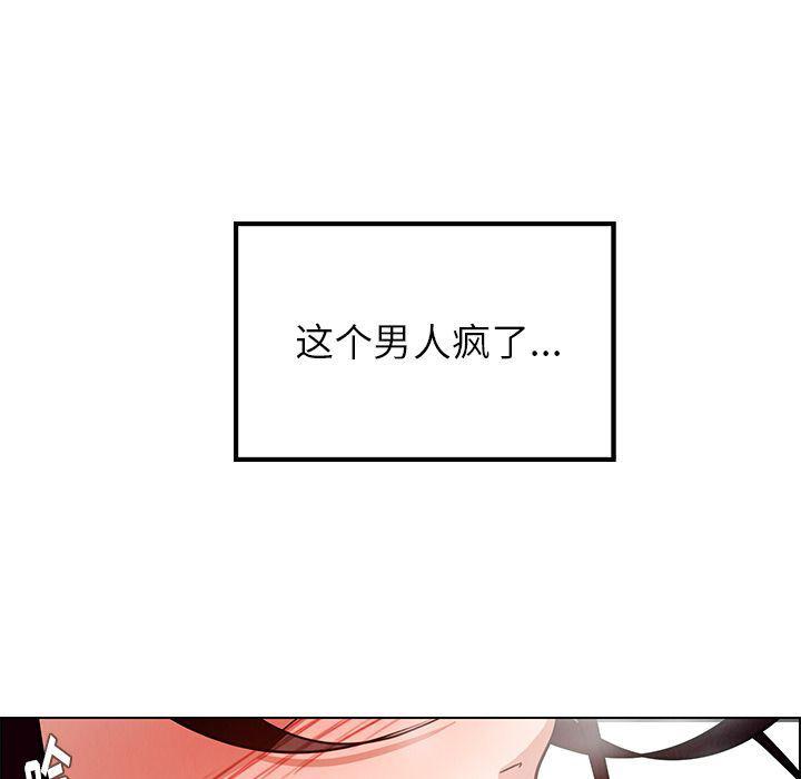 看漫画永久免费软件韩漫全集-第8话无删减无遮挡章节图片 