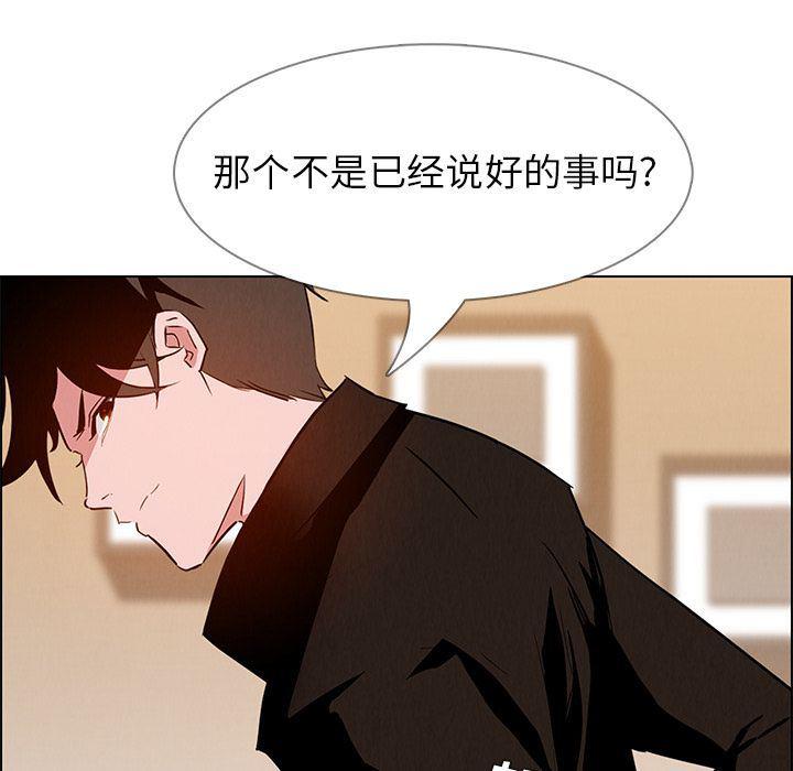 看漫画永久免费软件韩漫全集-第10话无删减无遮挡章节图片 