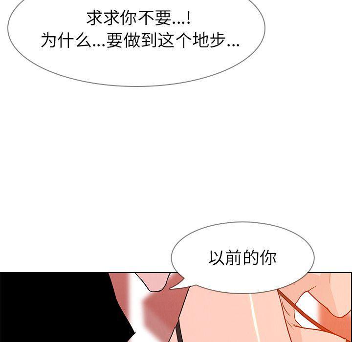 看漫画永久免费软件韩漫全集-第11话无删减无遮挡章节图片 