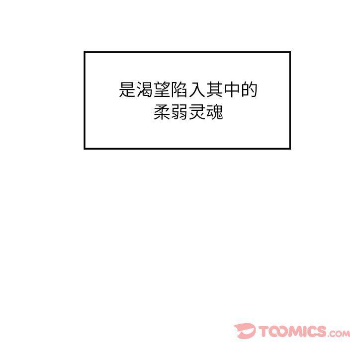 看漫画永久免费软件韩漫全集-第12话无删减无遮挡章节图片 