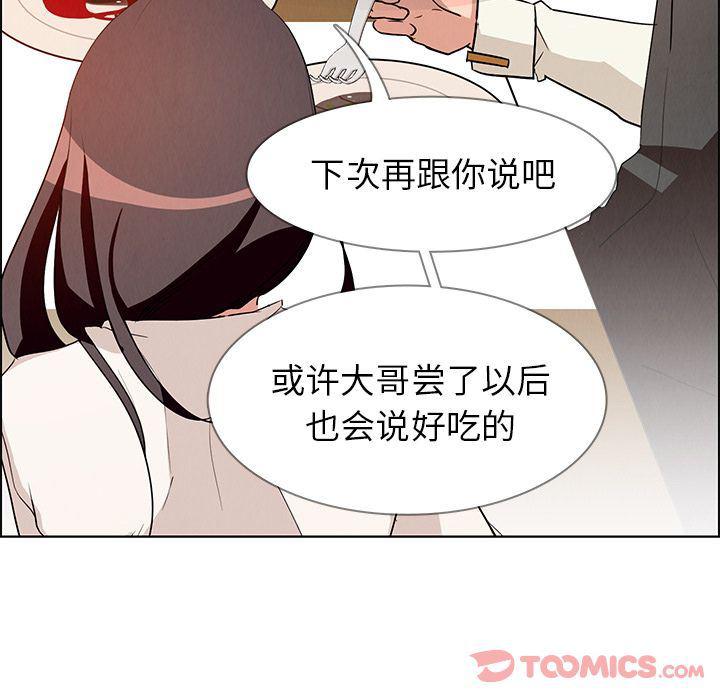 看漫画永久免费软件韩漫全集-第12话无删减无遮挡章节图片 