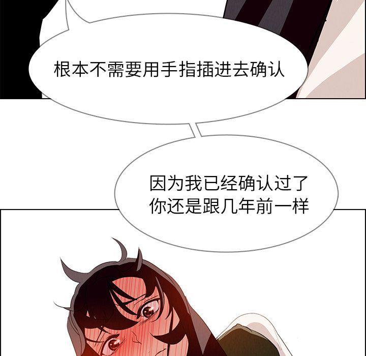 看漫画永久免费软件韩漫全集-第12话无删减无遮挡章节图片 