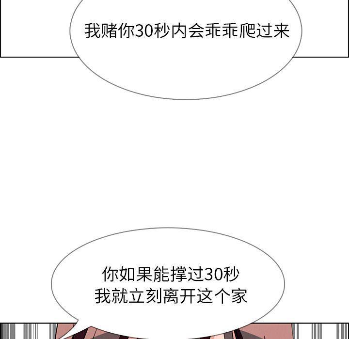 看漫画永久免费软件韩漫全集-第13话无删减无遮挡章节图片 