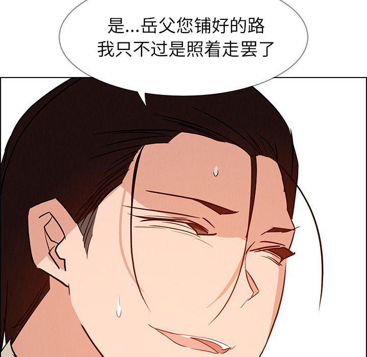 看漫画永久免费软件韩漫全集-第14话无删减无遮挡章节图片 