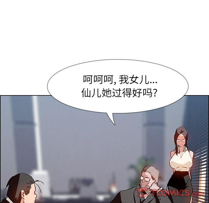 看漫画永久免费软件韩漫全集-第14话无删减无遮挡章节图片 