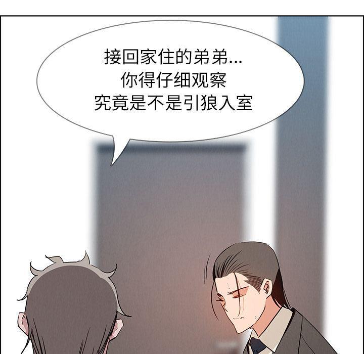 看漫画永久免费软件韩漫全集-第14话无删减无遮挡章节图片 