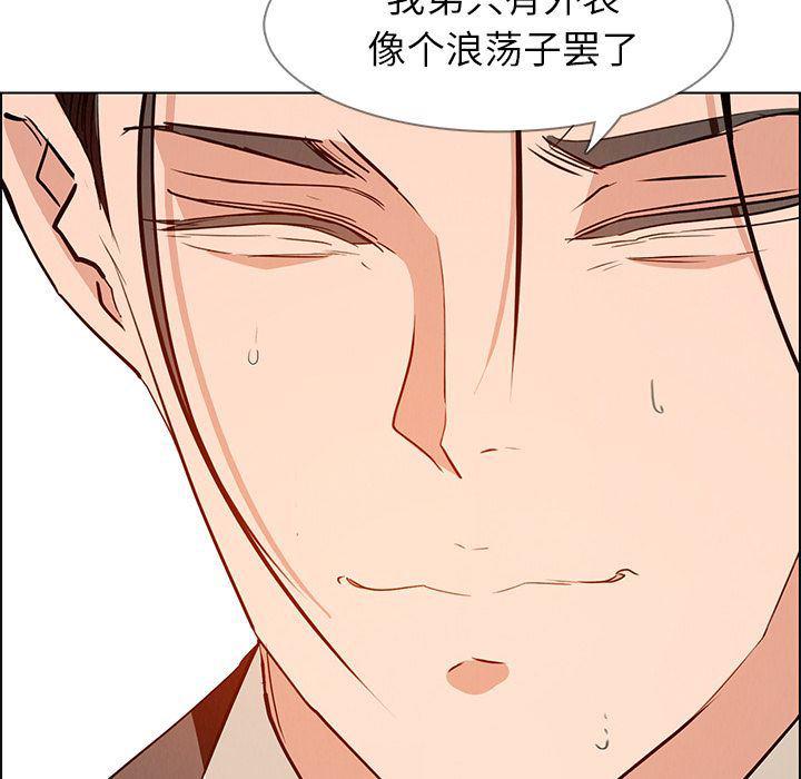 看漫画永久免费软件韩漫全集-第14话无删减无遮挡章节图片 