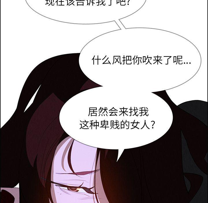 看漫画永久免费软件韩漫全集-第16话无删减无遮挡章节图片 