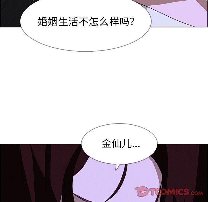 看漫画永久免费软件韩漫全集-第16话无删减无遮挡章节图片 