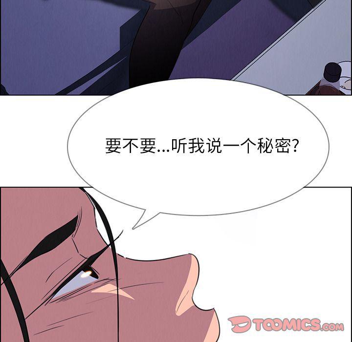 看漫画永久免费软件韩漫全集-第16话无删减无遮挡章节图片 