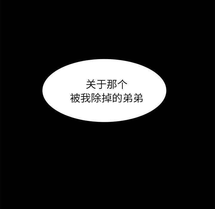 看漫画永久免费软件韩漫全集-第16话无删减无遮挡章节图片 