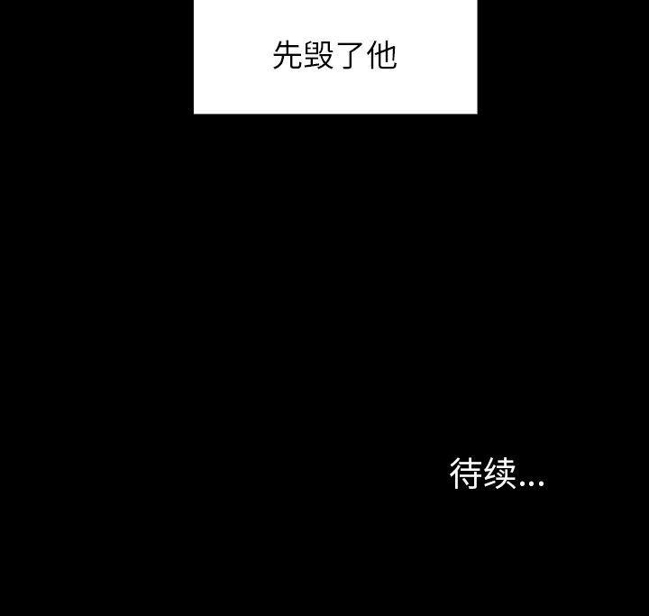 看漫画永久免费软件韩漫全集-第16话无删减无遮挡章节图片 