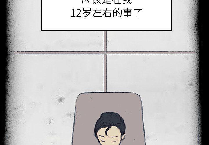 看漫画永久免费软件韩漫全集-第17话无删减无遮挡章节图片 