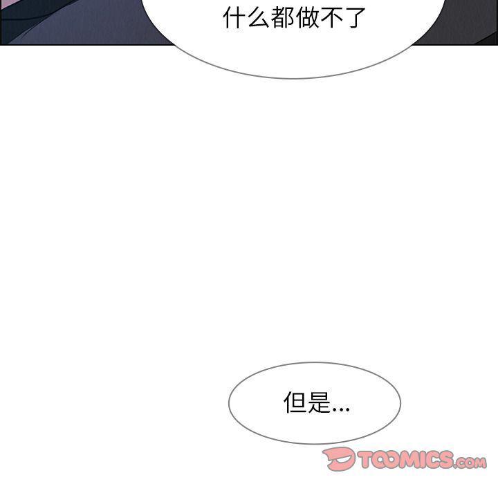 看漫画永久免费软件韩漫全集-第17话无删减无遮挡章节图片 