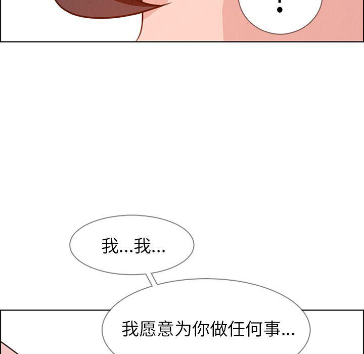 看漫画永久免费软件韩漫全集-第18话无删减无遮挡章节图片 