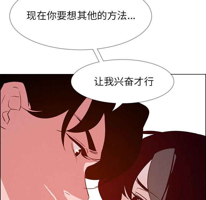 看漫画永久免费软件韩漫全集-第18话无删减无遮挡章节图片 