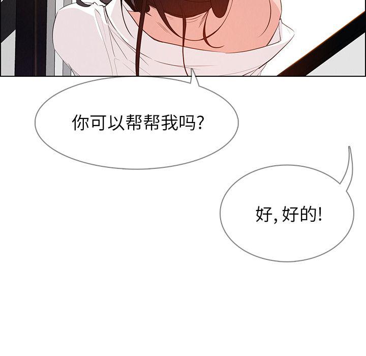 看漫画永久免费软件韩漫全集-第18话无删减无遮挡章节图片 