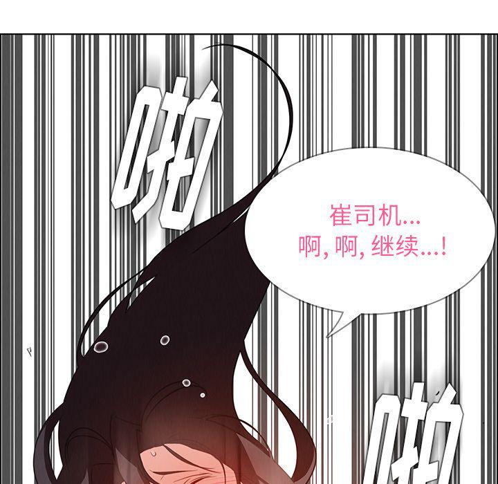 看漫画永久免费软件韩漫全集-第20话无删减无遮挡章节图片 