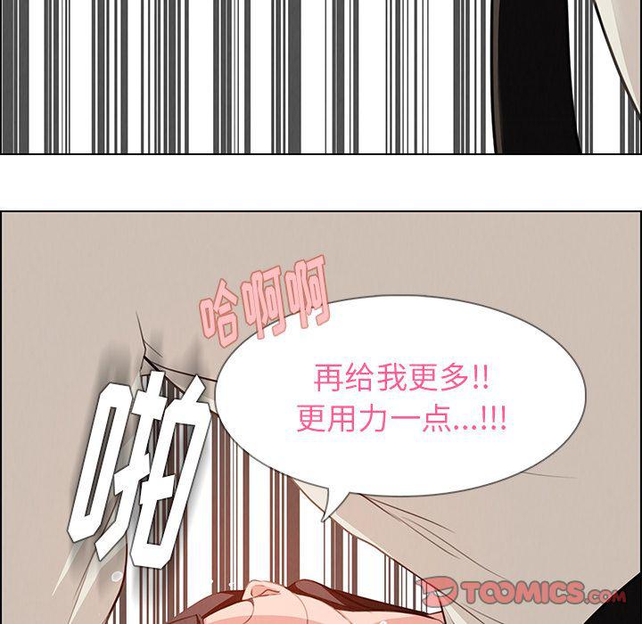 看漫画永久免费软件韩漫全集-第20话无删减无遮挡章节图片 