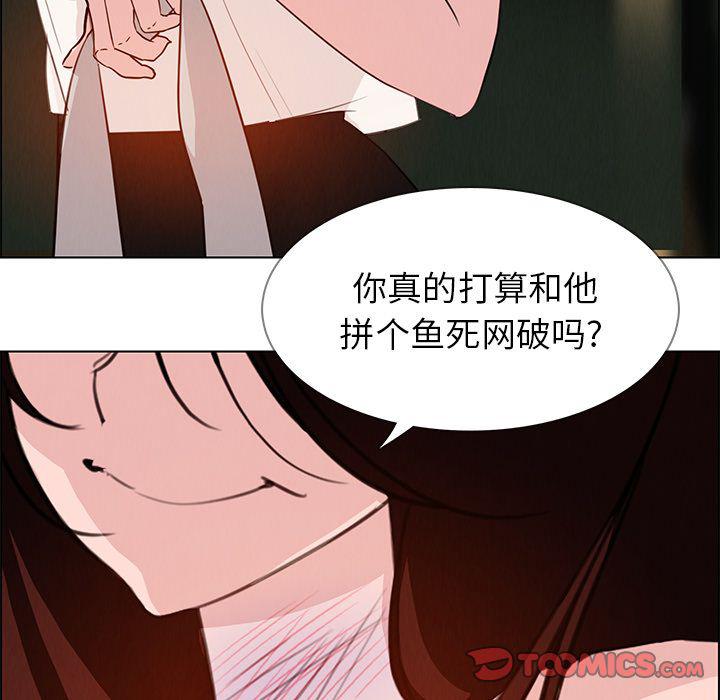 看漫画永久免费软件韩漫全集-第20话无删减无遮挡章节图片 