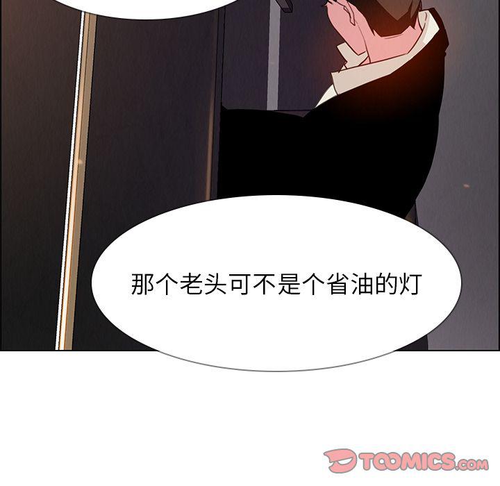 看漫画永久免费软件韩漫全集-第20话无删减无遮挡章节图片 