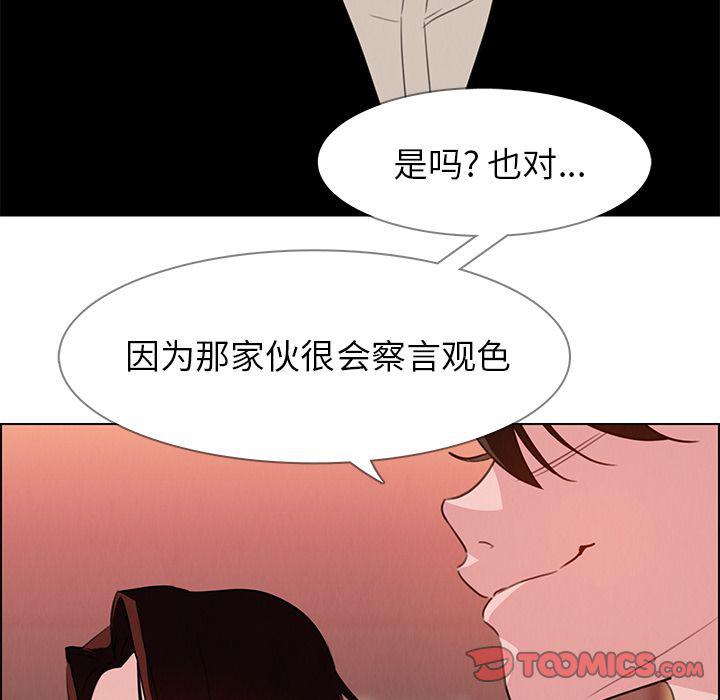 看漫画永久免费软件韩漫全集-第20话无删减无遮挡章节图片 