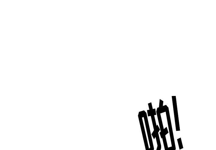 看漫画永久免费软件韩漫全集-第24话无删减无遮挡章节图片 