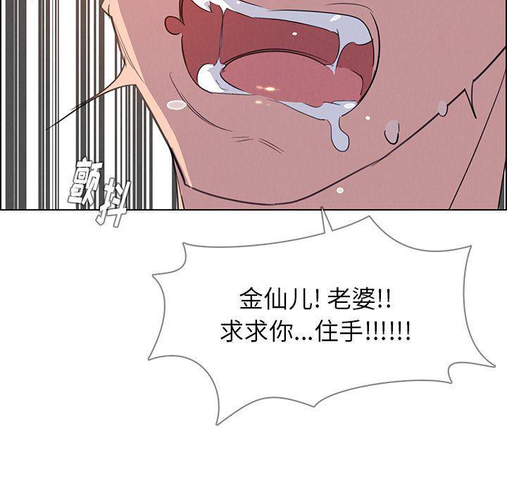 看漫画永久免费软件韩漫全集-第24话无删减无遮挡章节图片 