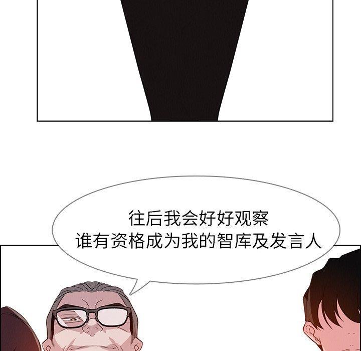 看漫画永久免费软件韩漫全集-第28话无删减无遮挡章节图片 