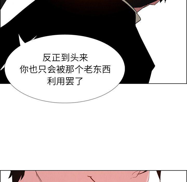 看漫画永久免费软件韩漫全集-第31话无删减无遮挡章节图片 