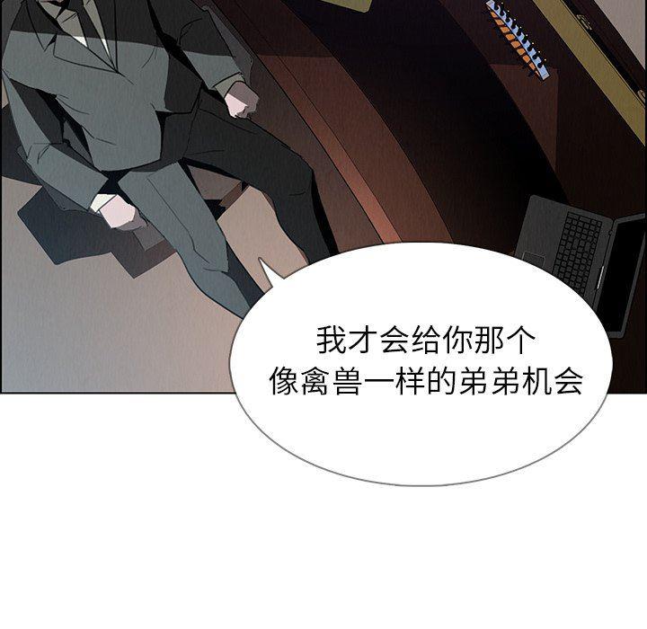 看漫画永久免费软件韩漫全集-第31话无删减无遮挡章节图片 