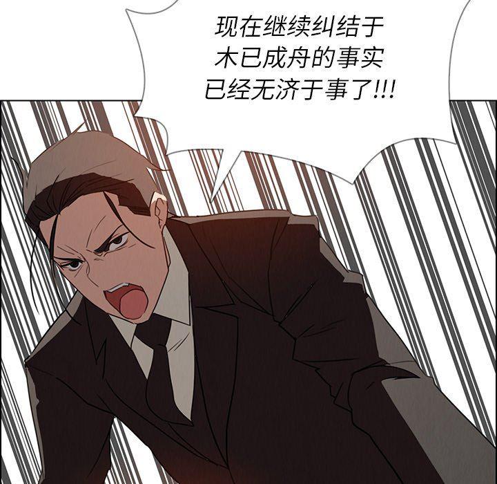 看漫画永久免费软件韩漫全集-第32话无删减无遮挡章节图片 