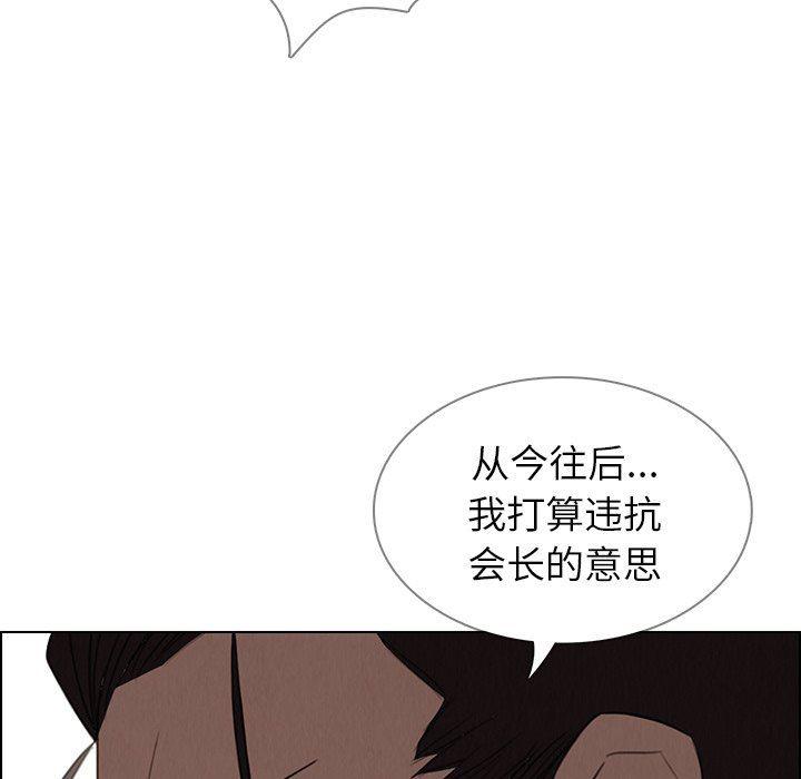 看漫画永久免费软件韩漫全集-第32话无删减无遮挡章节图片 