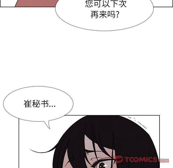 看漫画永久免费软件韩漫全集-第33话无删减无遮挡章节图片 