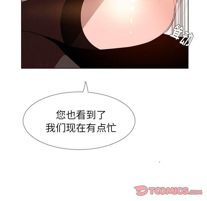 看漫画永久免费软件韩漫全集-第33话无删减无遮挡章节图片 