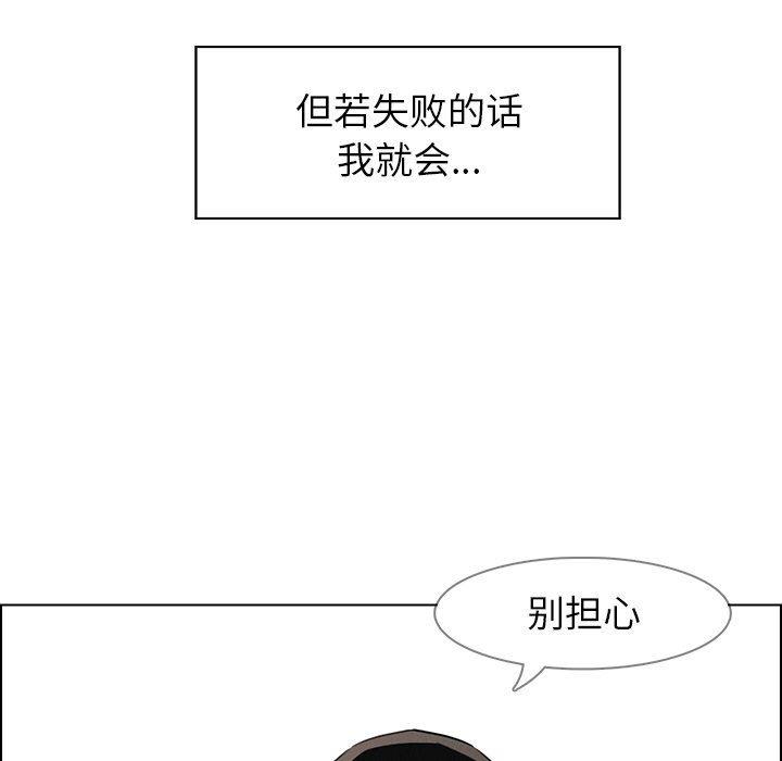 看漫画永久免费软件韩漫全集-第34话无删减无遮挡章节图片 