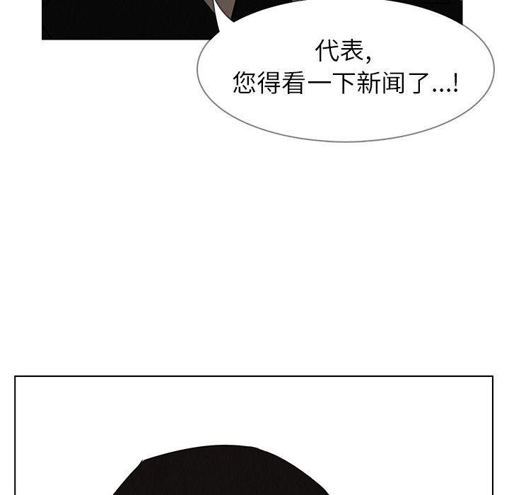 看漫画永久免费软件韩漫全集-第34话无删减无遮挡章节图片 