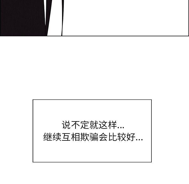 看漫画永久免费软件韩漫全集-第35话无删减无遮挡章节图片 