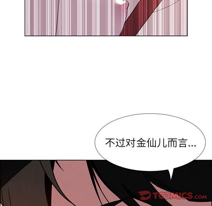 看漫画永久免费软件韩漫全集-第36话无删减无遮挡章节图片 