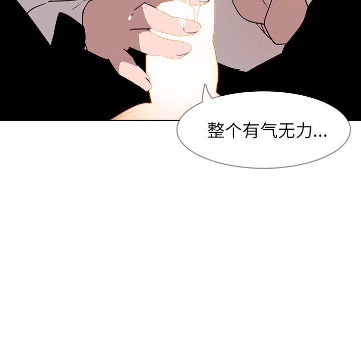 看漫画永久免费软件韩漫全集-第38话无删减无遮挡章节图片 