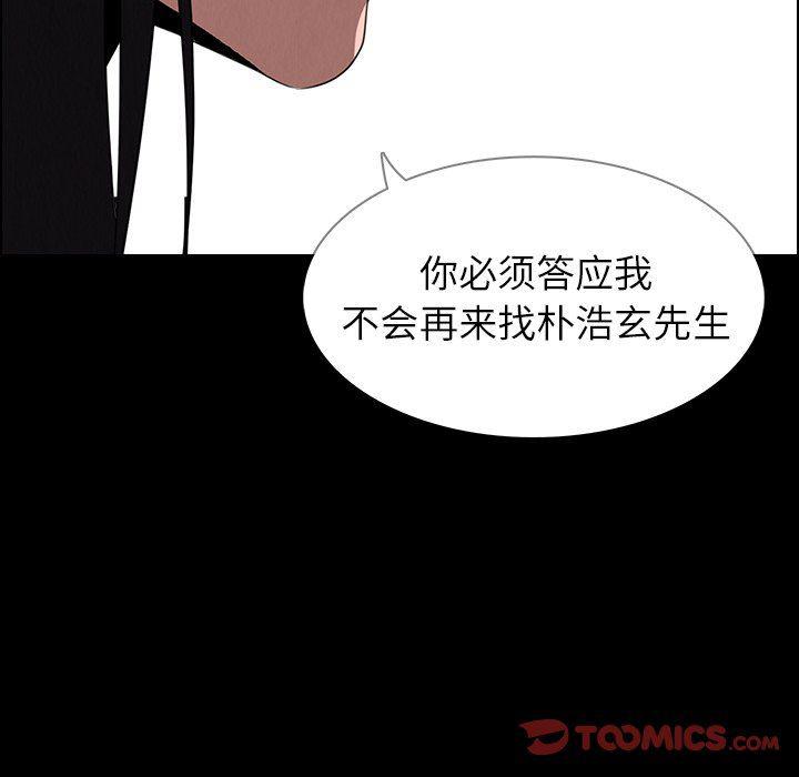 看漫画永久免费软件韩漫全集-第39话无删减无遮挡章节图片 