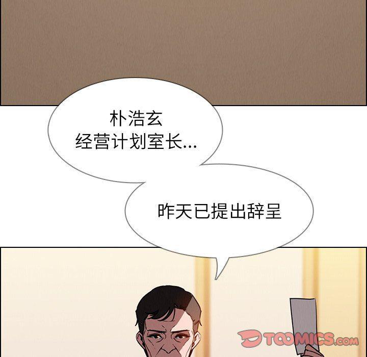 看漫画永久免费软件韩漫全集-第39话无删减无遮挡章节图片 