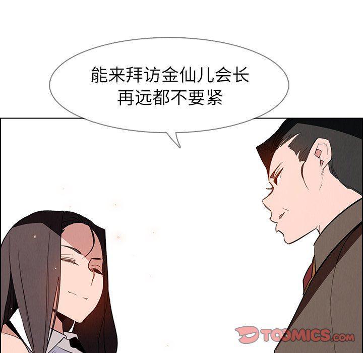 看漫画永久免费软件韩漫全集-第39话无删减无遮挡章节图片 