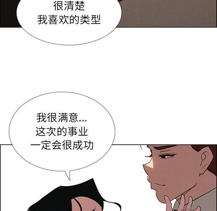 看漫画永久免费软件韩漫全集-第39话无删减无遮挡章节图片 