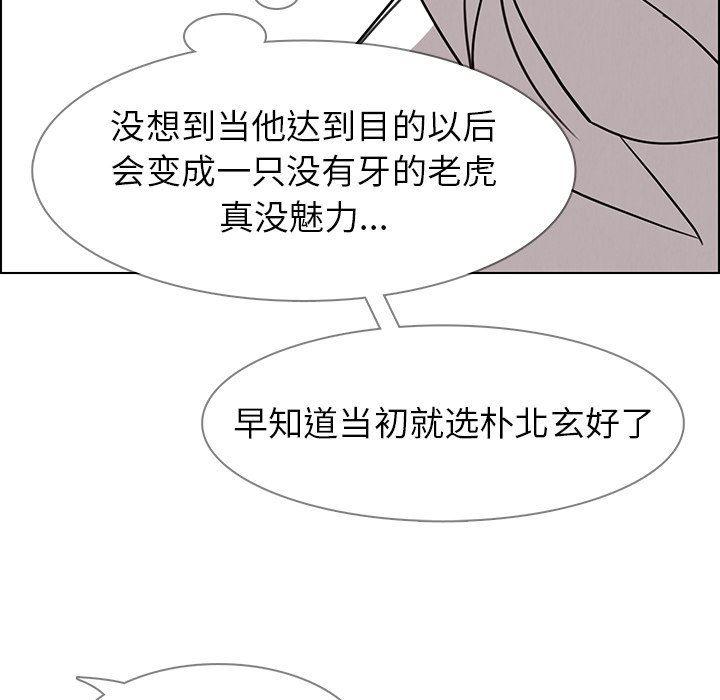 看漫画永久免费软件韩漫全集-第39话无删减无遮挡章节图片 