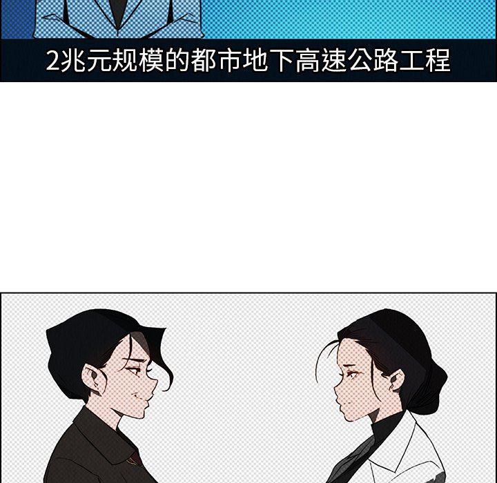 看漫画永久免费软件韩漫全集-第40话无删减无遮挡章节图片 