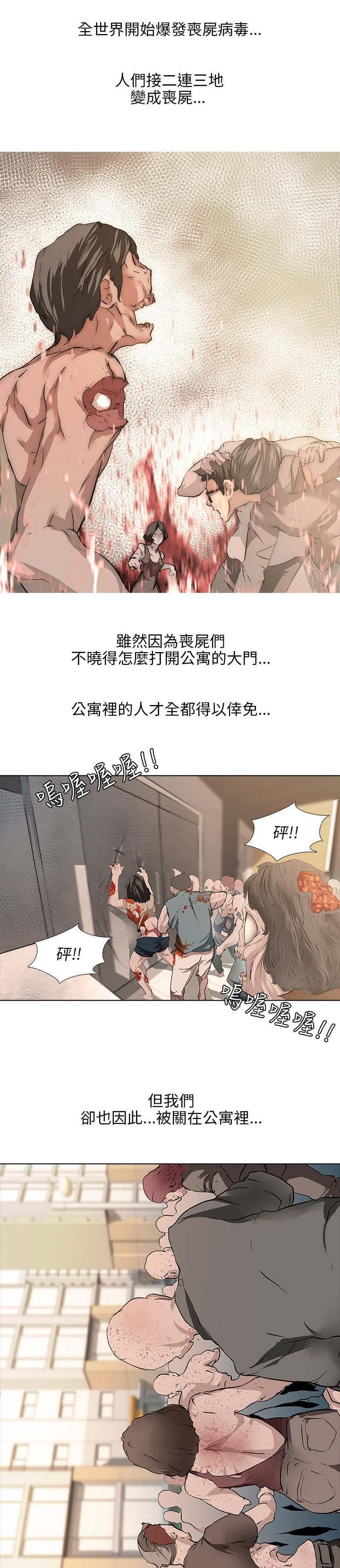 名侦探柯南同人漫画韩漫全集-第1话无删减无遮挡章节图片 