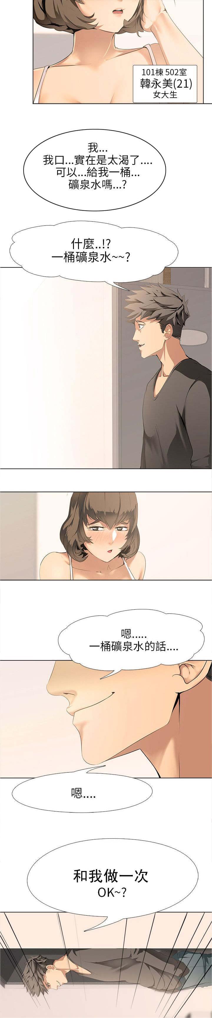 名侦探柯南同人漫画韩漫全集-第1话无删减无遮挡章节图片 