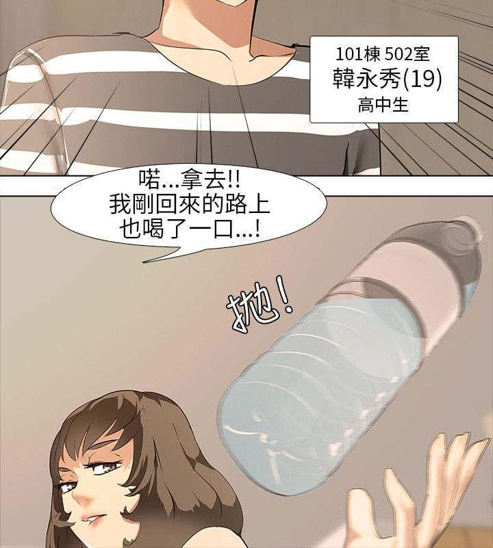 名侦探柯南同人漫画韩漫全集-第2话无删减无遮挡章节图片 